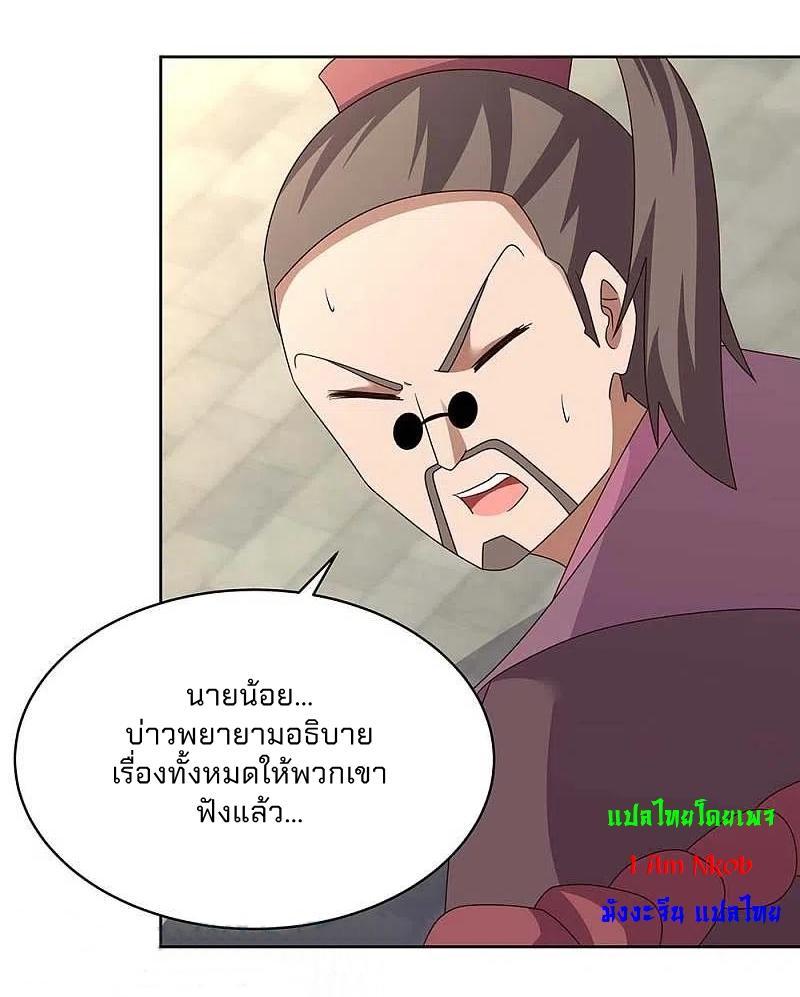 Above All Gods ตอนที่ 257 รูปที่ 17/22