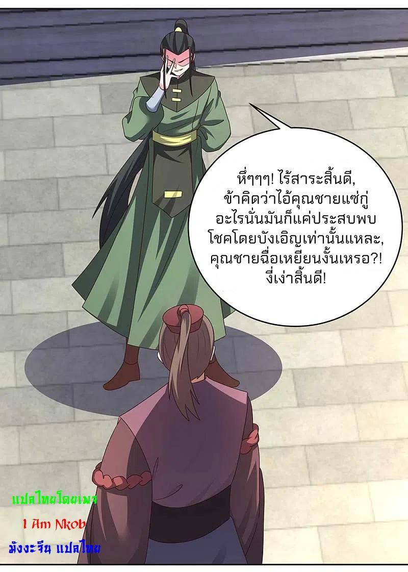 Above All Gods ตอนที่ 257 รูปที่ 8/22