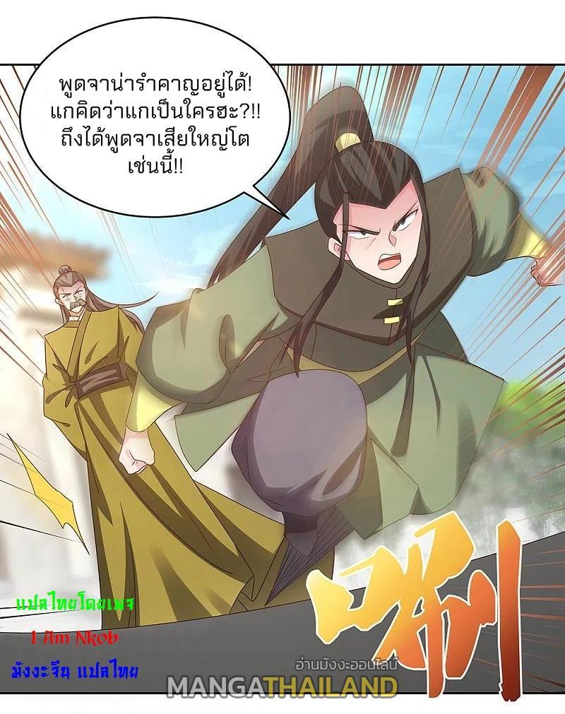 Above All Gods ตอนที่ 258 รูปที่ 20/23