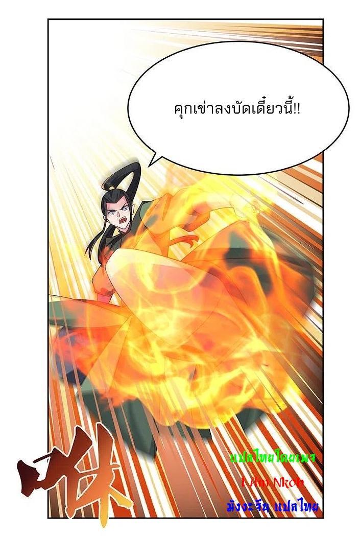 Above All Gods ตอนที่ 258 รูปที่ 21/23