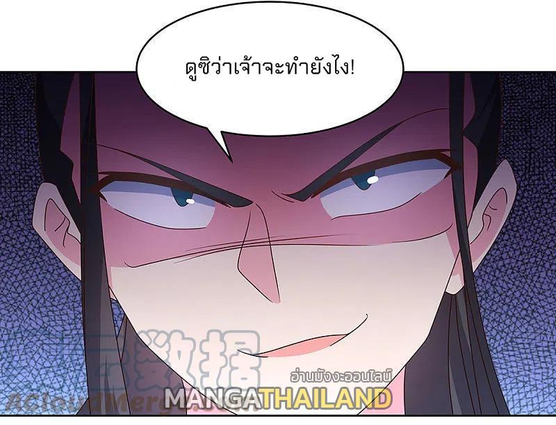 Above All Gods ตอนที่ 258 รูปที่ 3/23