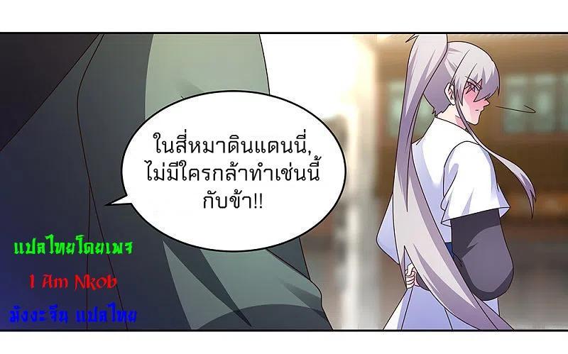 Above All Gods ตอนที่ 259 รูปที่ 13/21