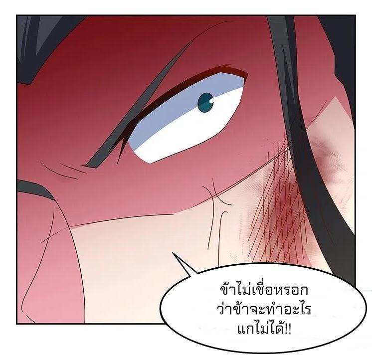 Above All Gods ตอนที่ 259 รูปที่ 7/21