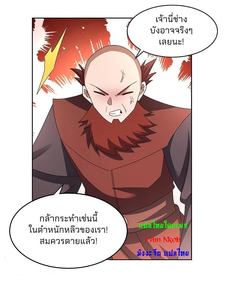 Above All Gods ตอนที่ 260 รูปที่ 10/26