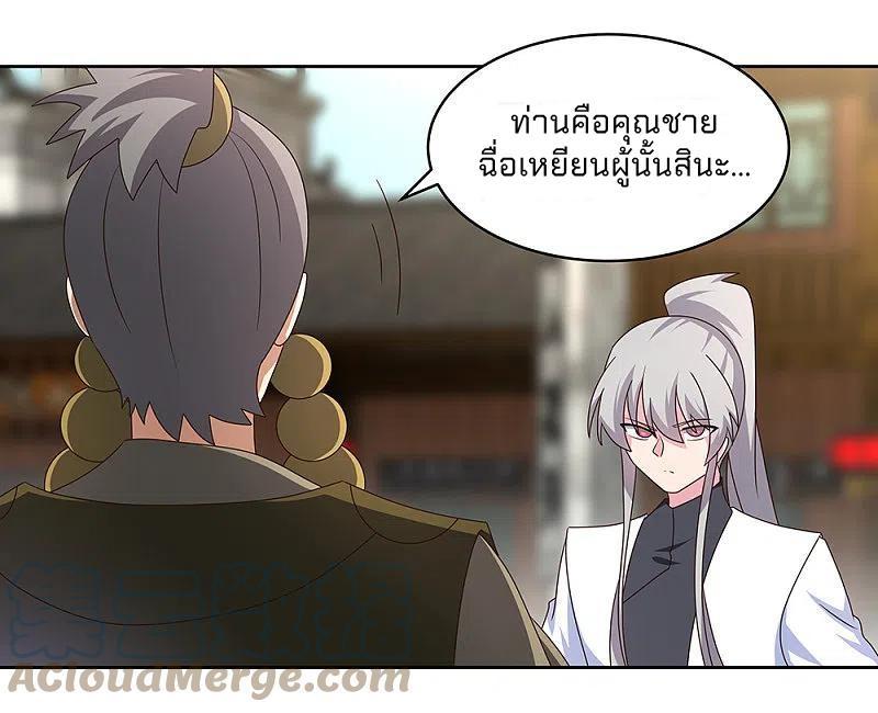 Above All Gods ตอนที่ 260 รูปที่ 14/26