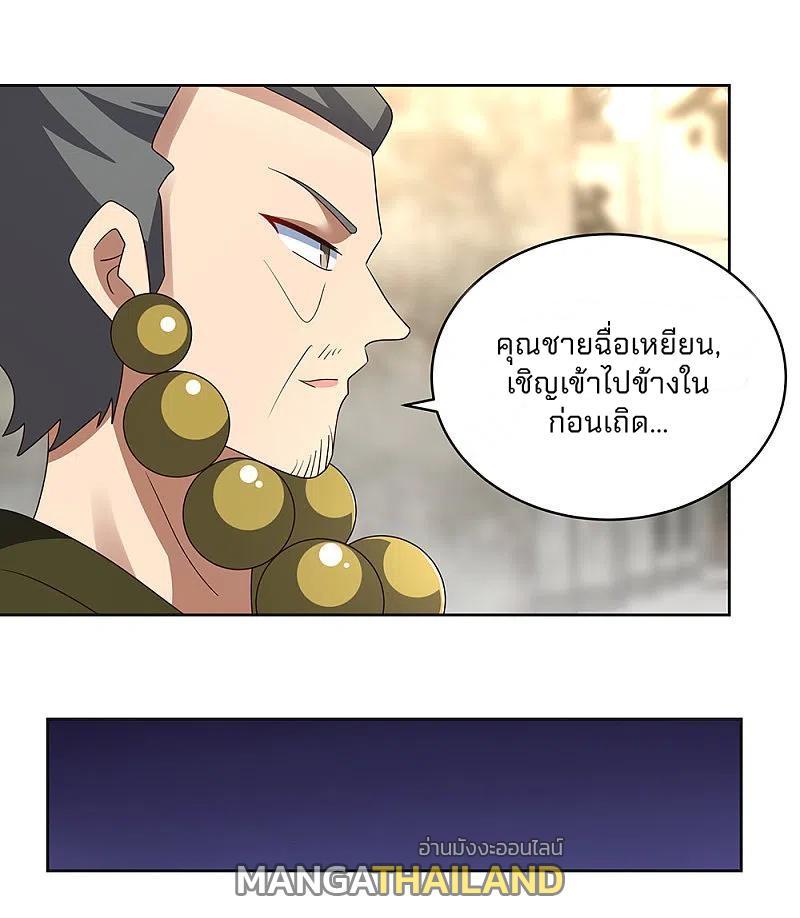 Above All Gods ตอนที่ 260 รูปที่ 21/26