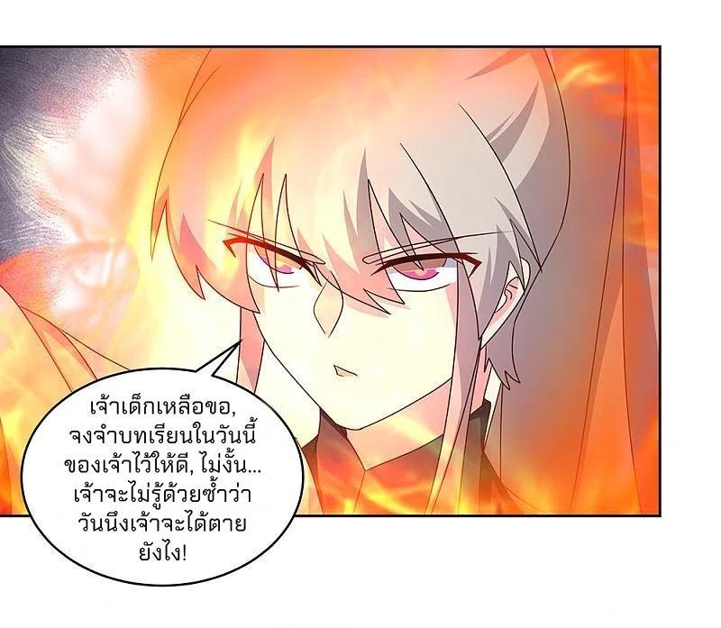 Above All Gods ตอนที่ 260 รูปที่ 4/26