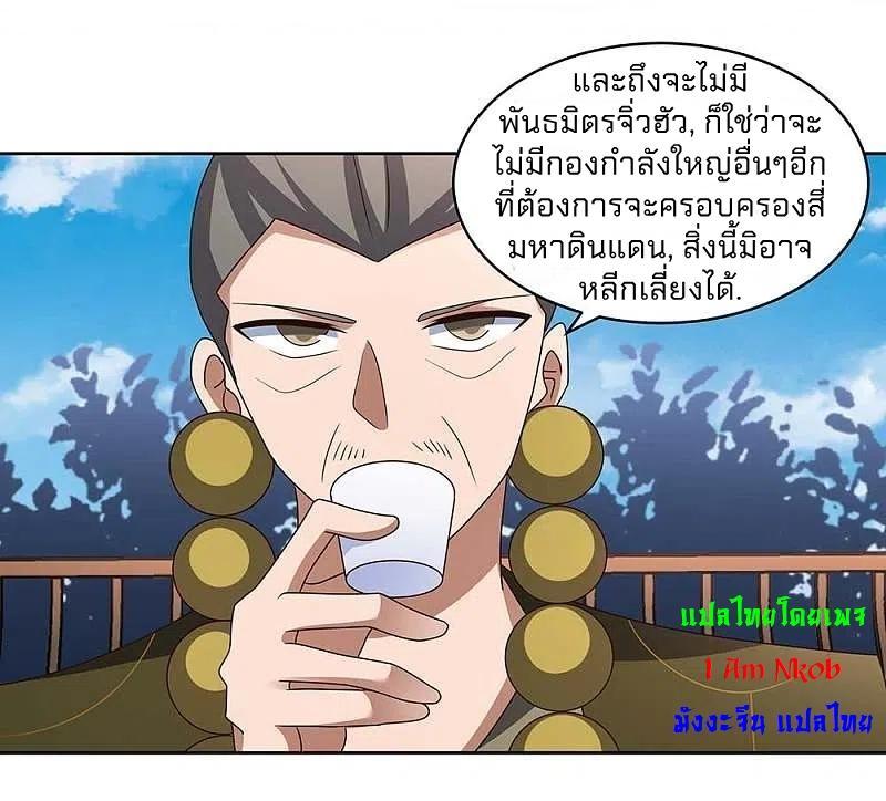 Above All Gods ตอนที่ 261 รูปที่ 13/24