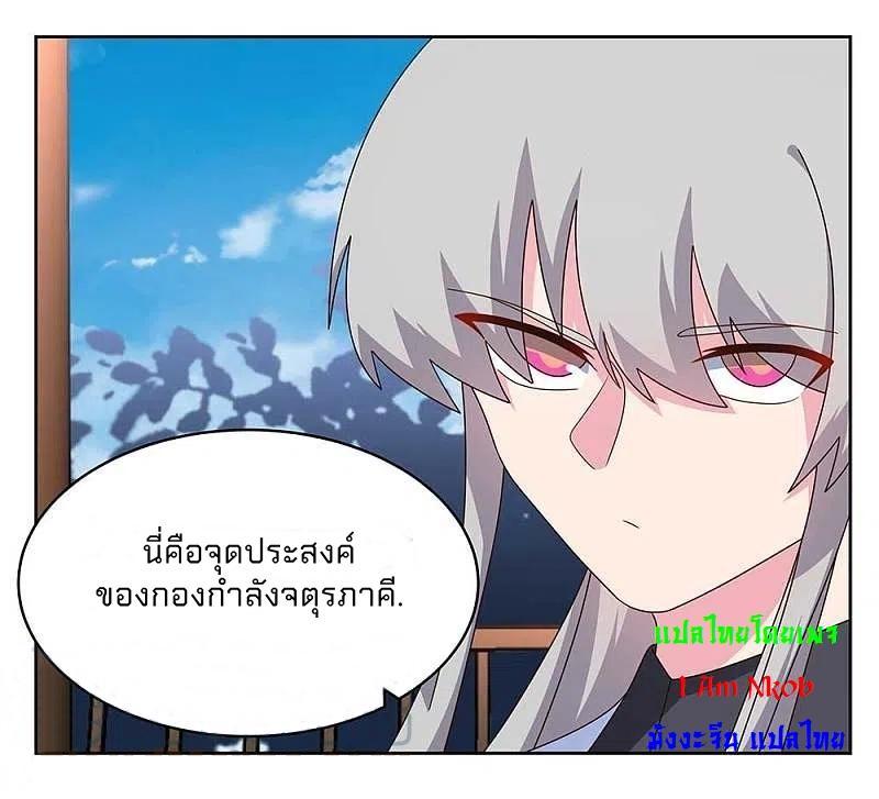 Above All Gods ตอนที่ 261 รูปที่ 15/24