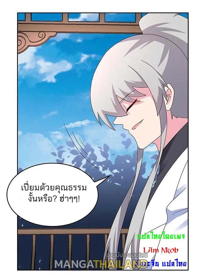 Above All Gods ตอนที่ 261 รูปที่ 19/24