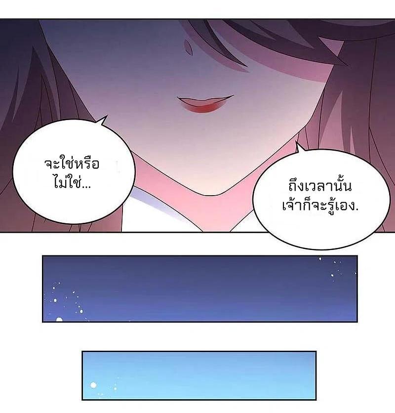 Above All Gods ตอนที่ 261 รูปที่ 7/24