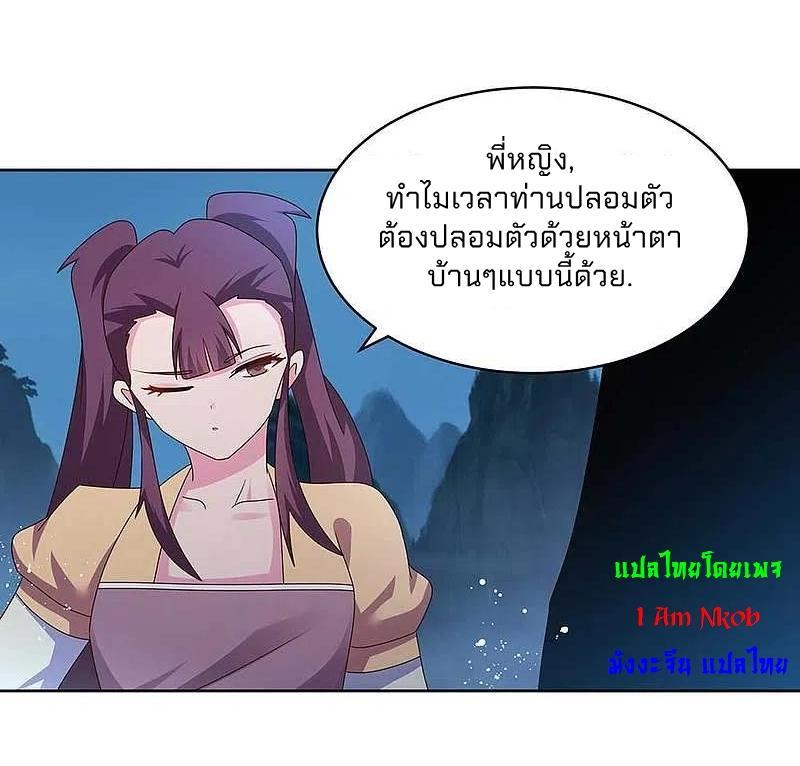 Above All Gods ตอนที่ 263 รูปที่ 17/24