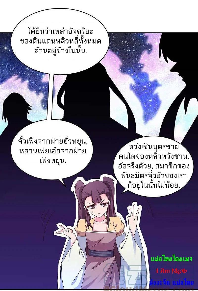 Above All Gods ตอนที่ 263 รูปที่ 23/24