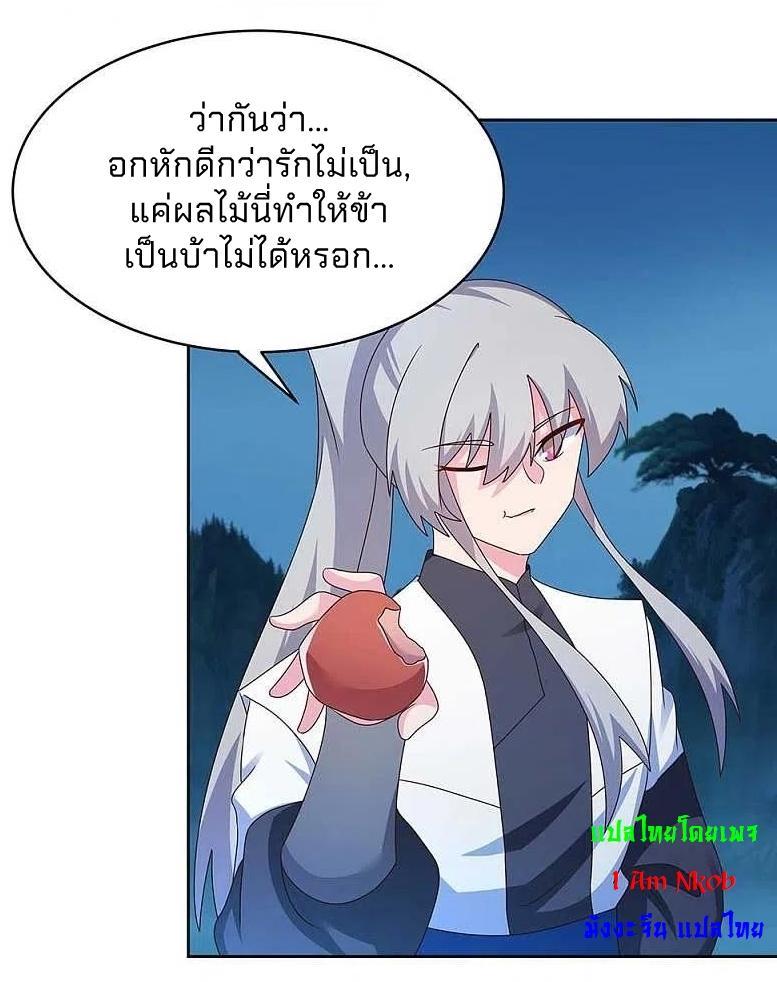 Above All Gods ตอนที่ 264 รูปที่ 15/19