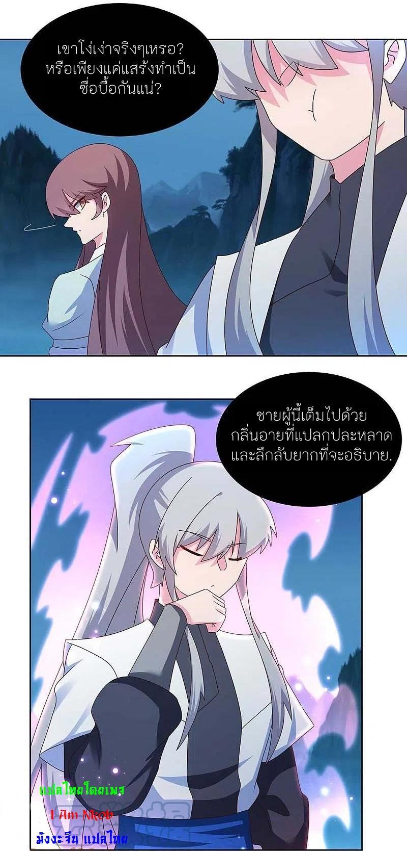 Above All Gods ตอนที่ 264 รูปที่ 18/19