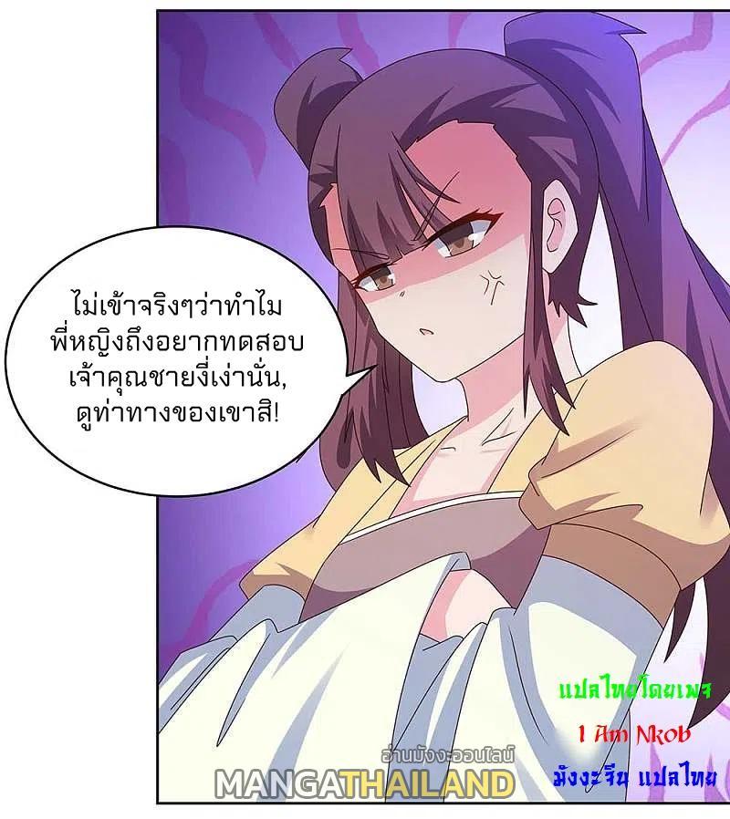 Above All Gods ตอนที่ 264 รูปที่ 6/19