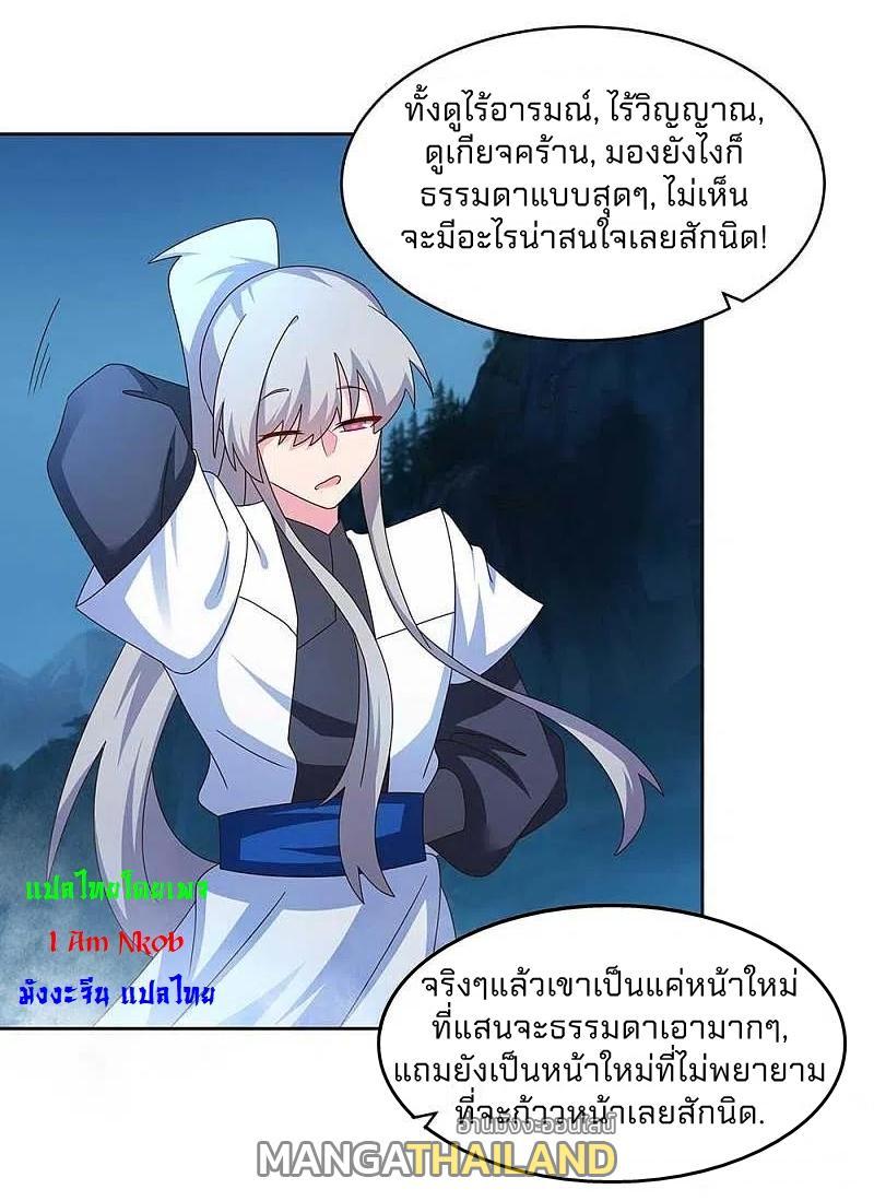 Above All Gods ตอนที่ 264 รูปที่ 7/19