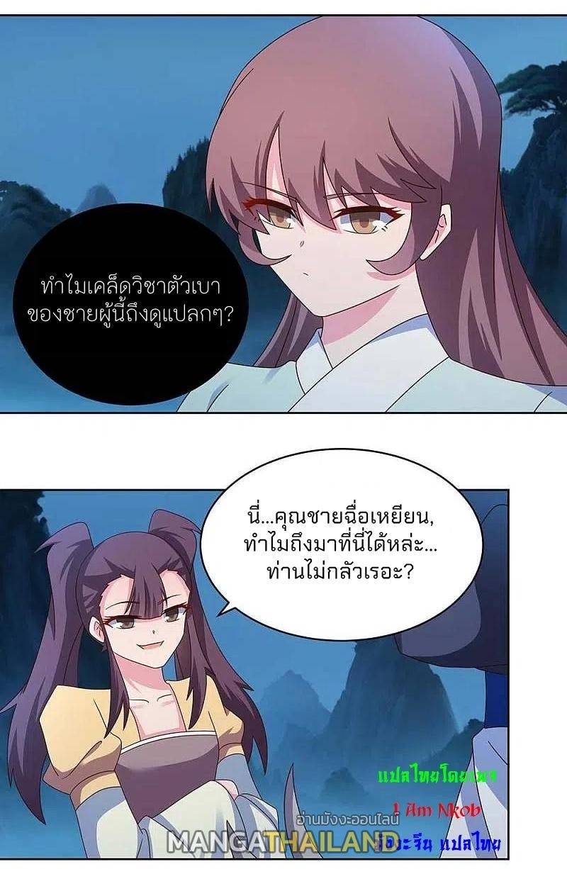 Above All Gods ตอนที่ 264 รูปที่ 8/19