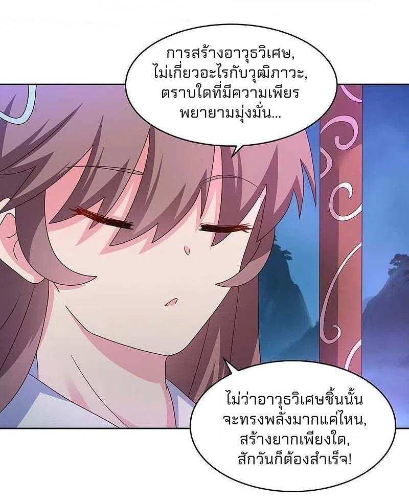 Above All Gods ตอนที่ 266 รูปที่ 16/22