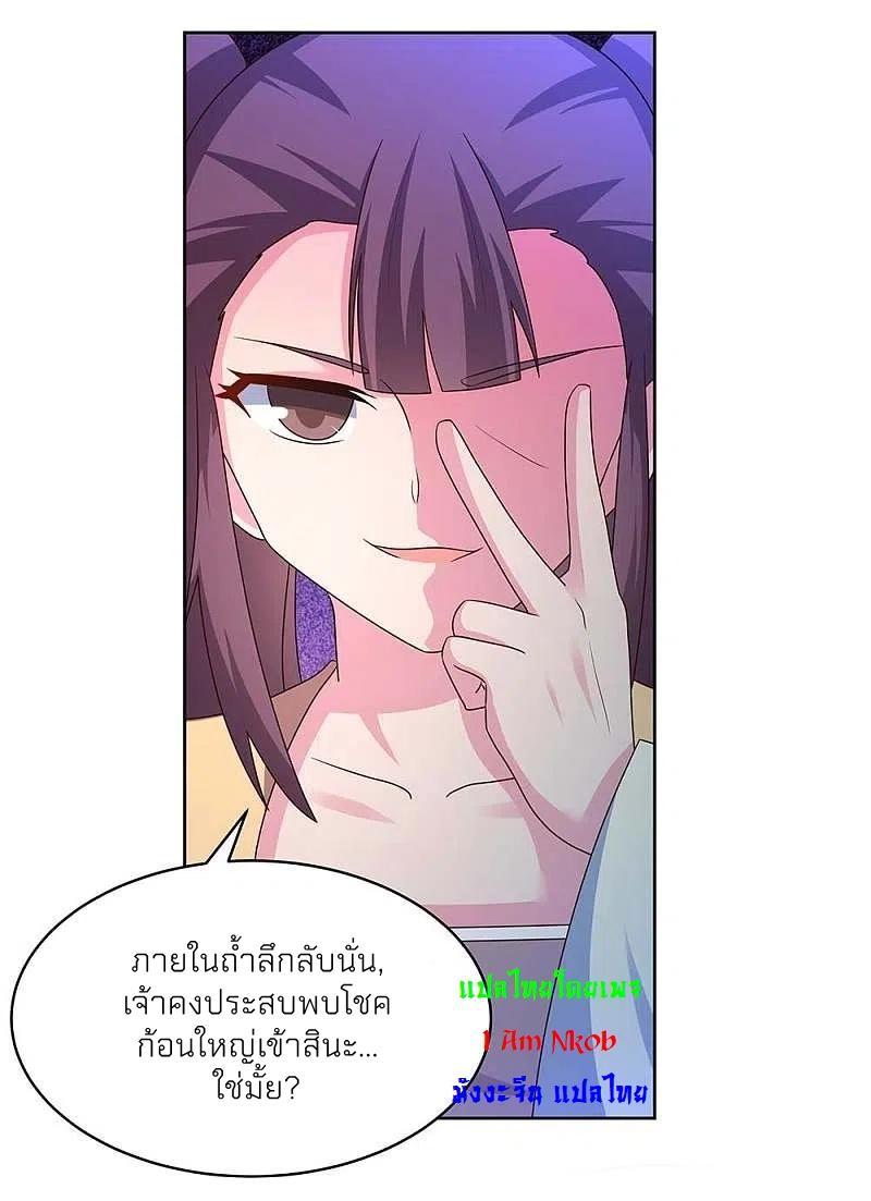 Above All Gods ตอนที่ 267 รูปที่ 12/22