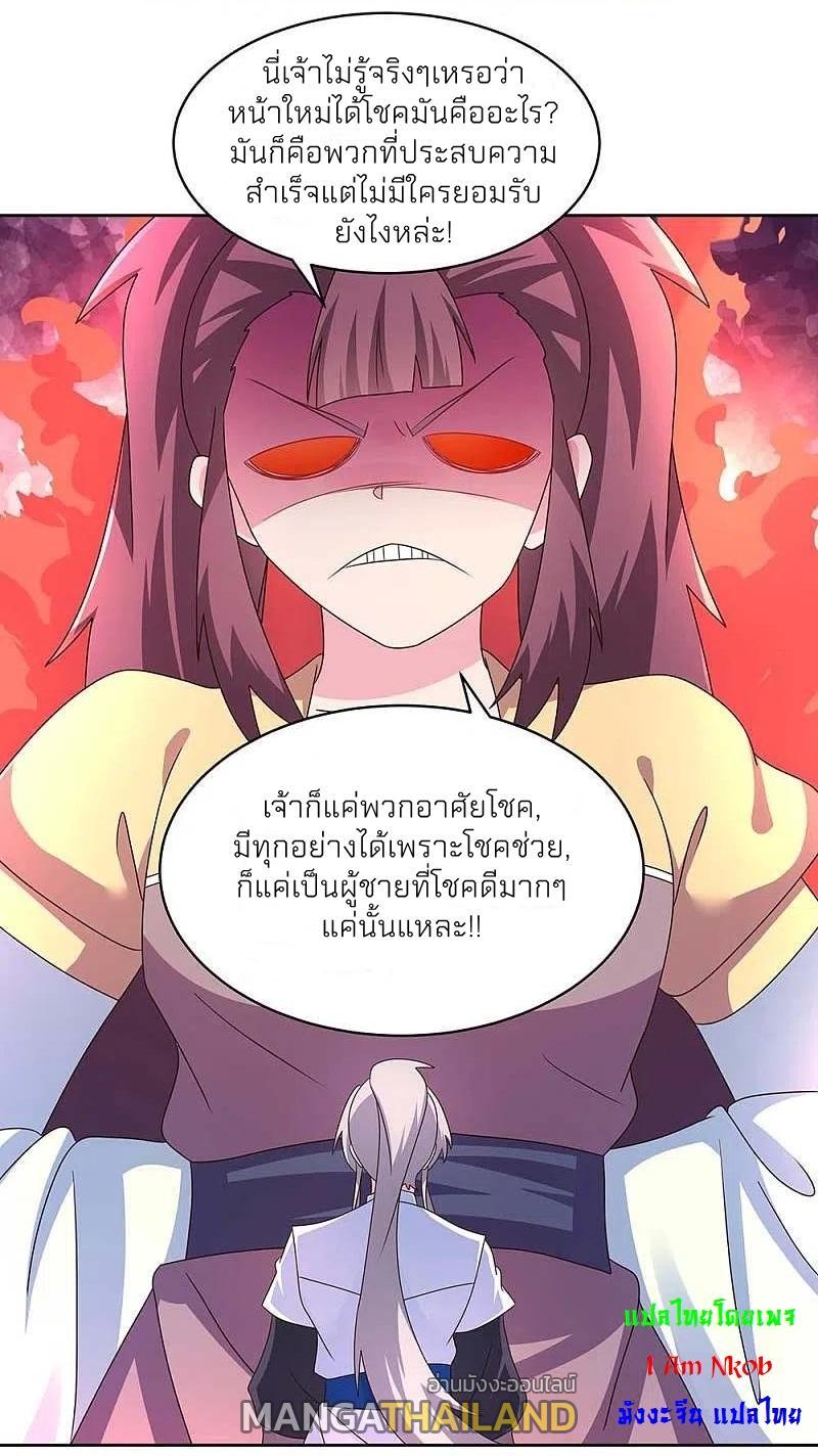 Above All Gods ตอนที่ 267 รูปที่ 19/22