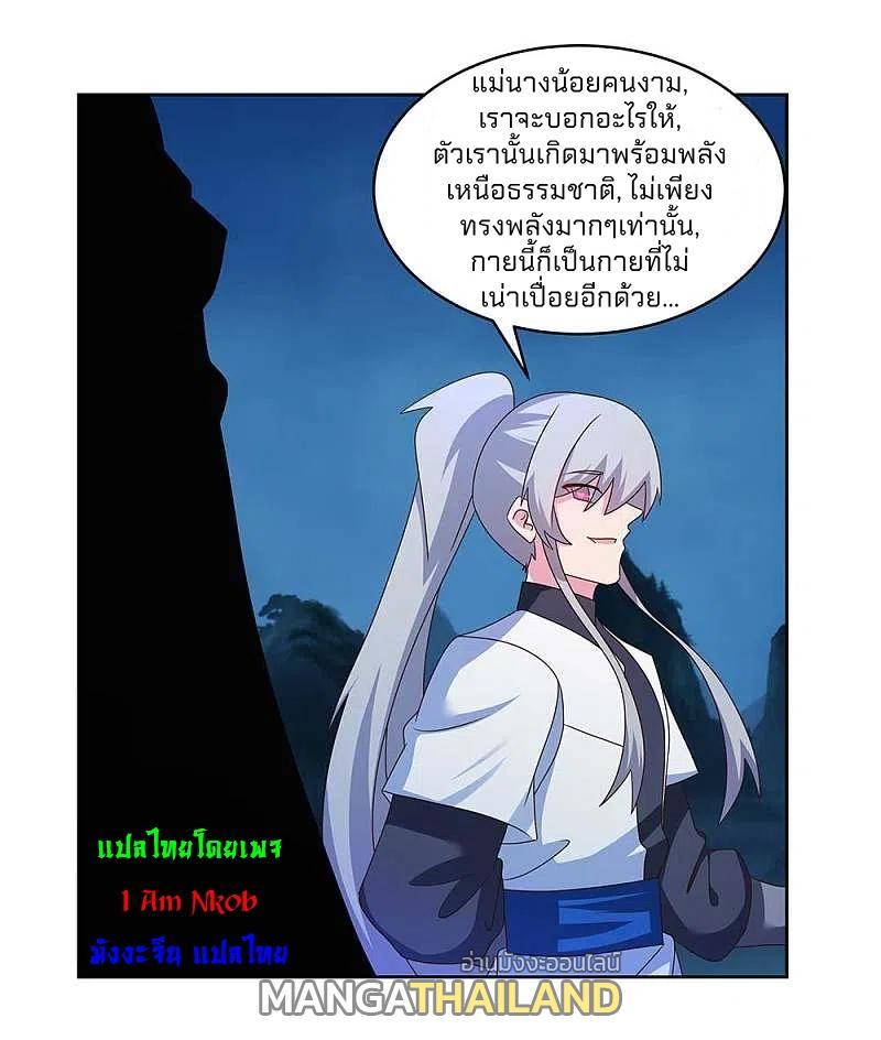 Above All Gods ตอนที่ 267 รูปที่ 3/22