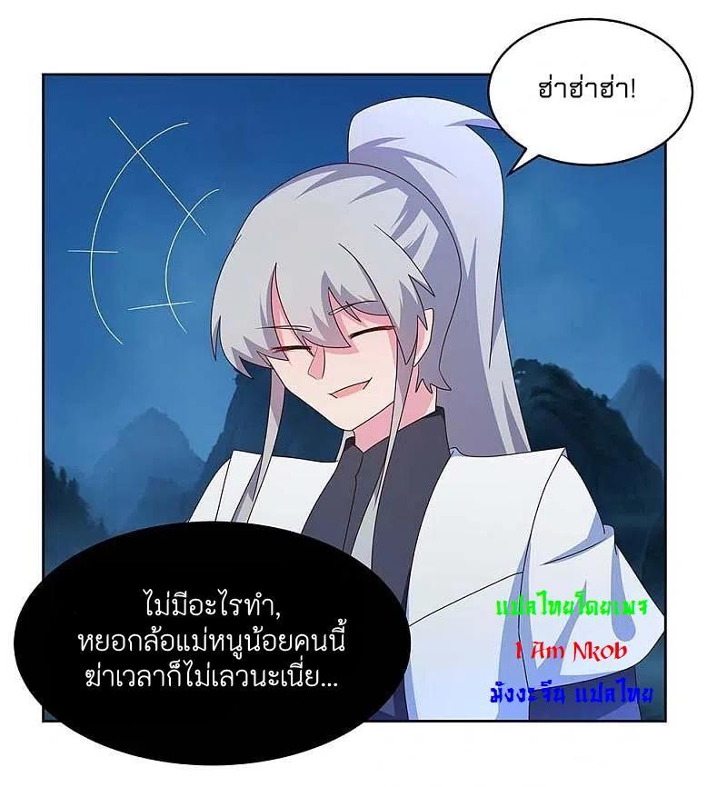 Above All Gods ตอนที่ 267 รูปที่ 7/22