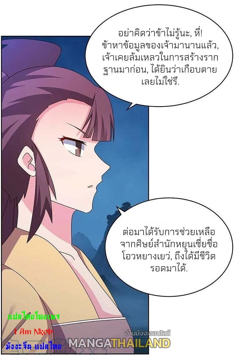 Above All Gods ตอนที่ 267 รูปที่ 8/22