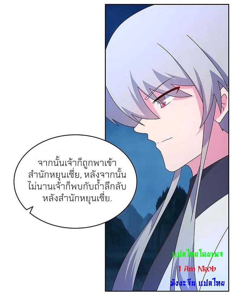 Above All Gods ตอนที่ 267 รูปที่ 9/22