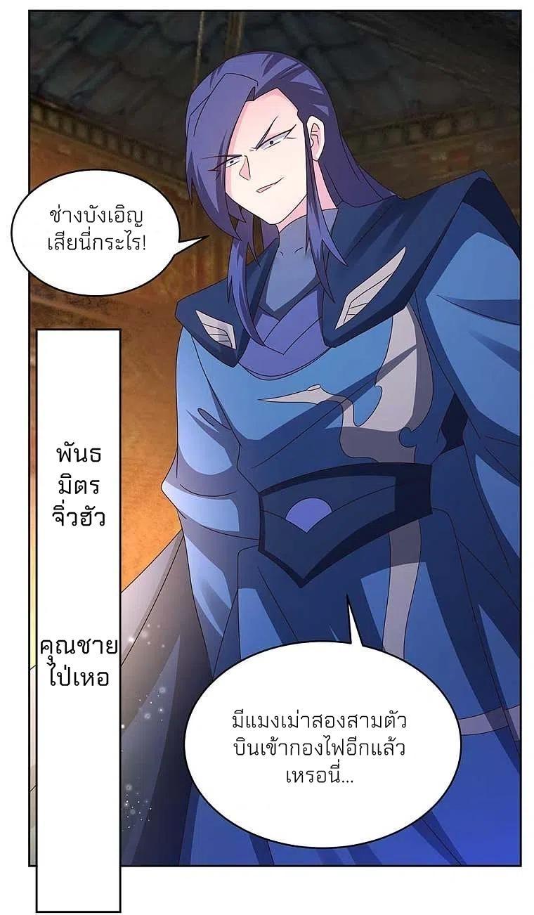 Above All Gods ตอนที่ 268 รูปที่ 13/19