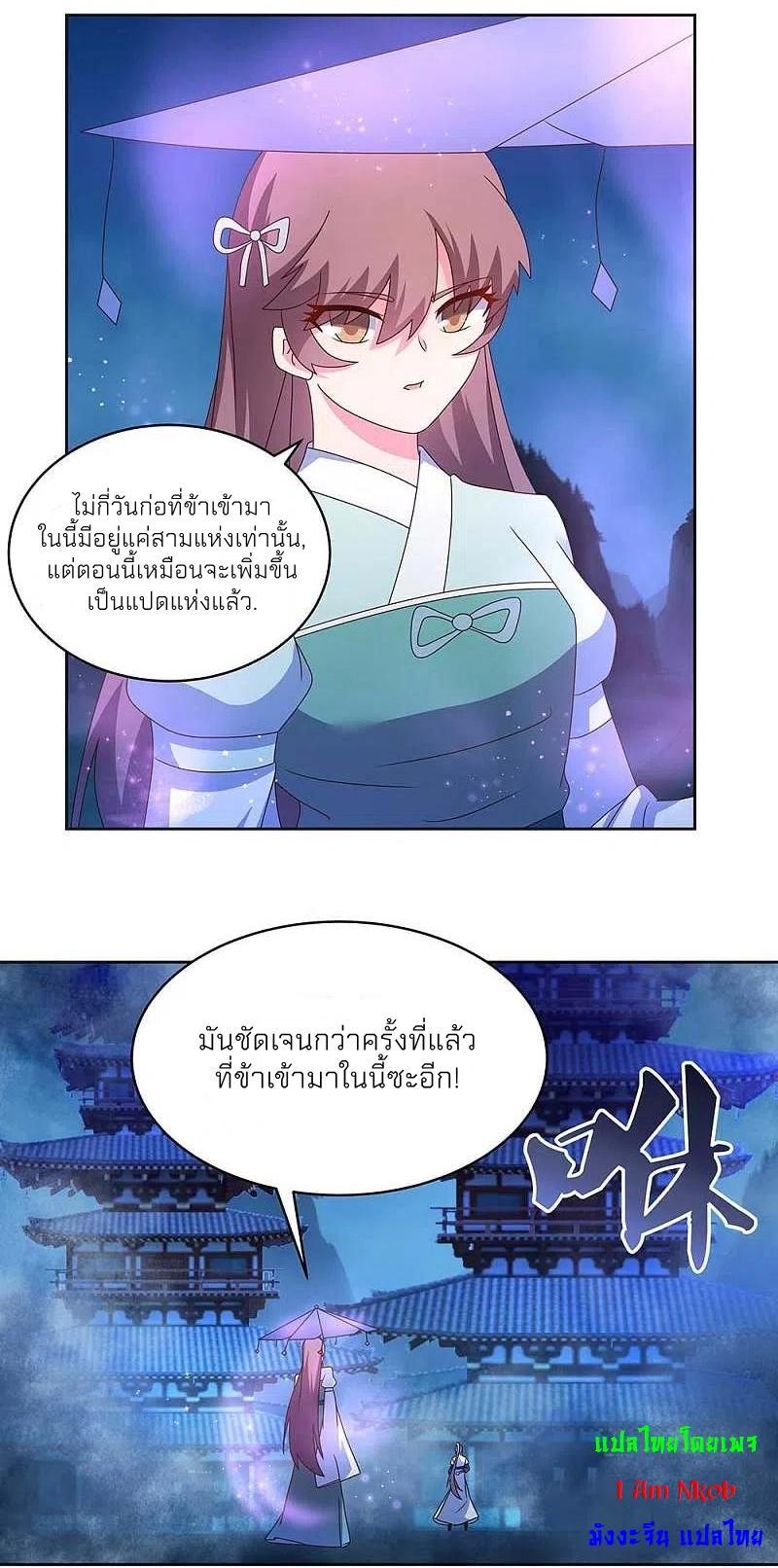 Above All Gods ตอนที่ 268 รูปที่ 4/19