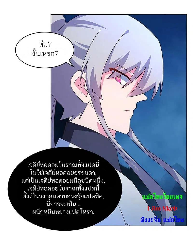 Above All Gods ตอนที่ 268 รูปที่ 5/19