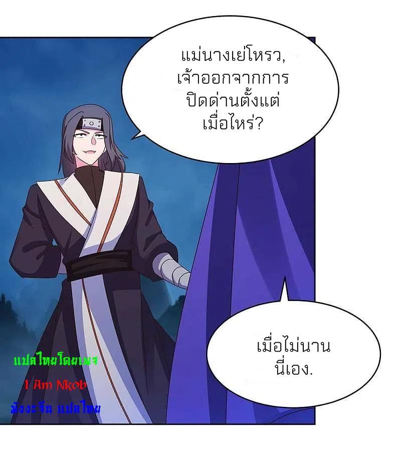 Above All Gods ตอนที่ 269 รูปที่ 10/19