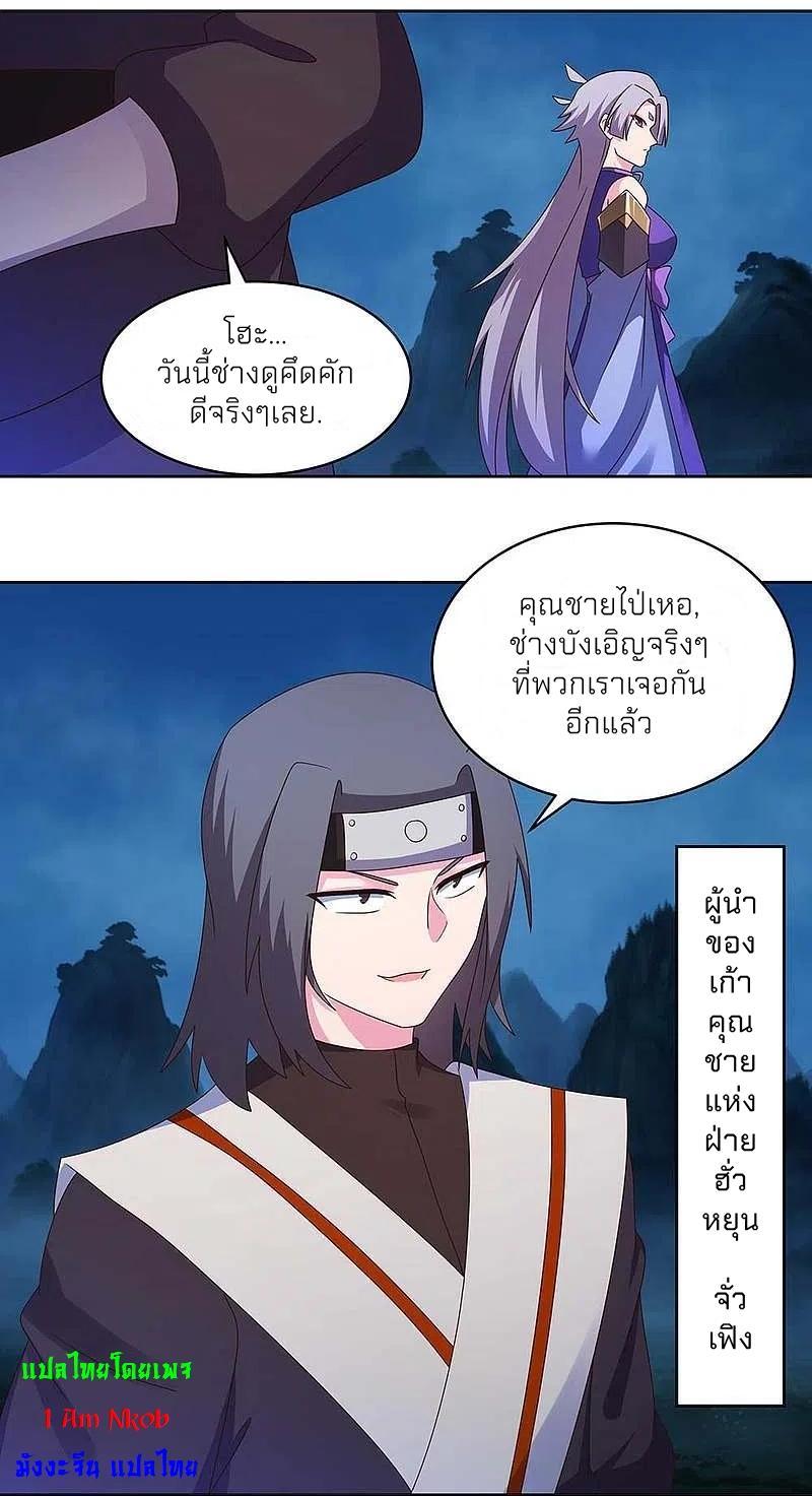 Above All Gods ตอนที่ 269 รูปที่ 8/19