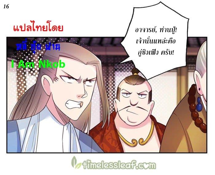 Above All Gods ตอนที่ 27 รูปที่ 17/35