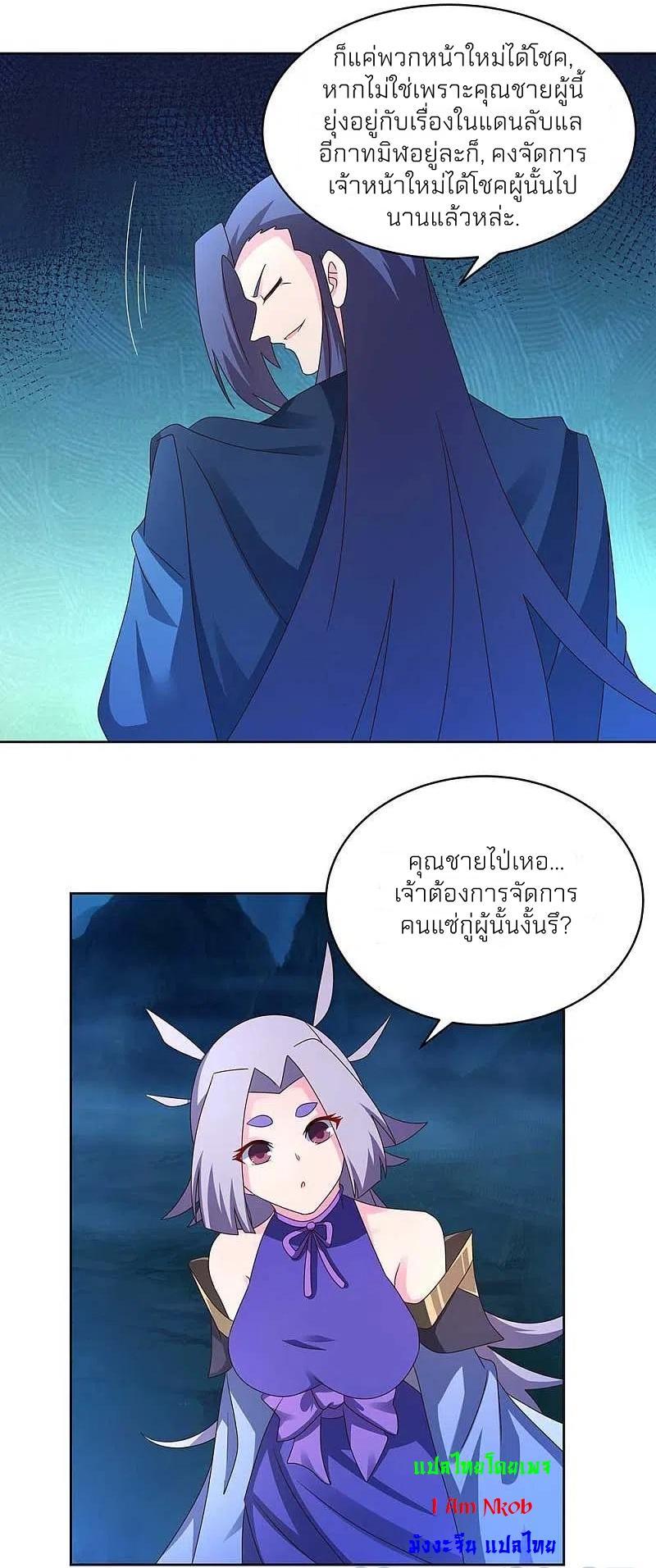 Above All Gods ตอนที่ 270 รูปที่ 5/17