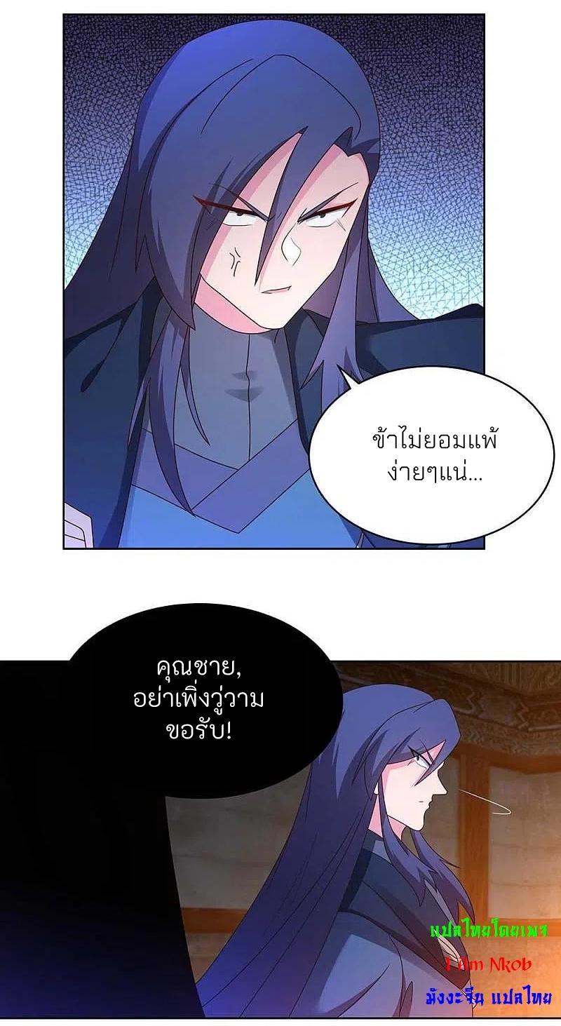 Above All Gods ตอนที่ 271 รูปที่ 13/22