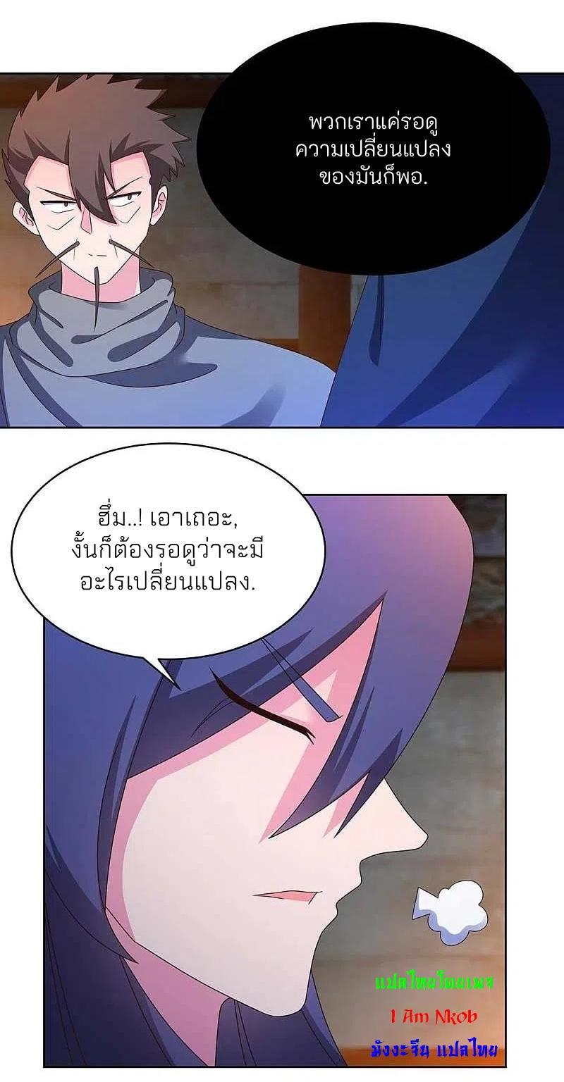 Above All Gods ตอนที่ 271 รูปที่ 16/22