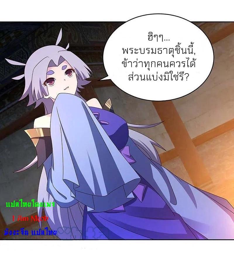 Above All Gods ตอนที่ 271 รูปที่ 17/22