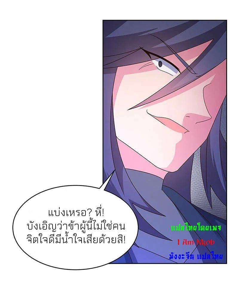 Above All Gods ตอนที่ 271 รูปที่ 18/22