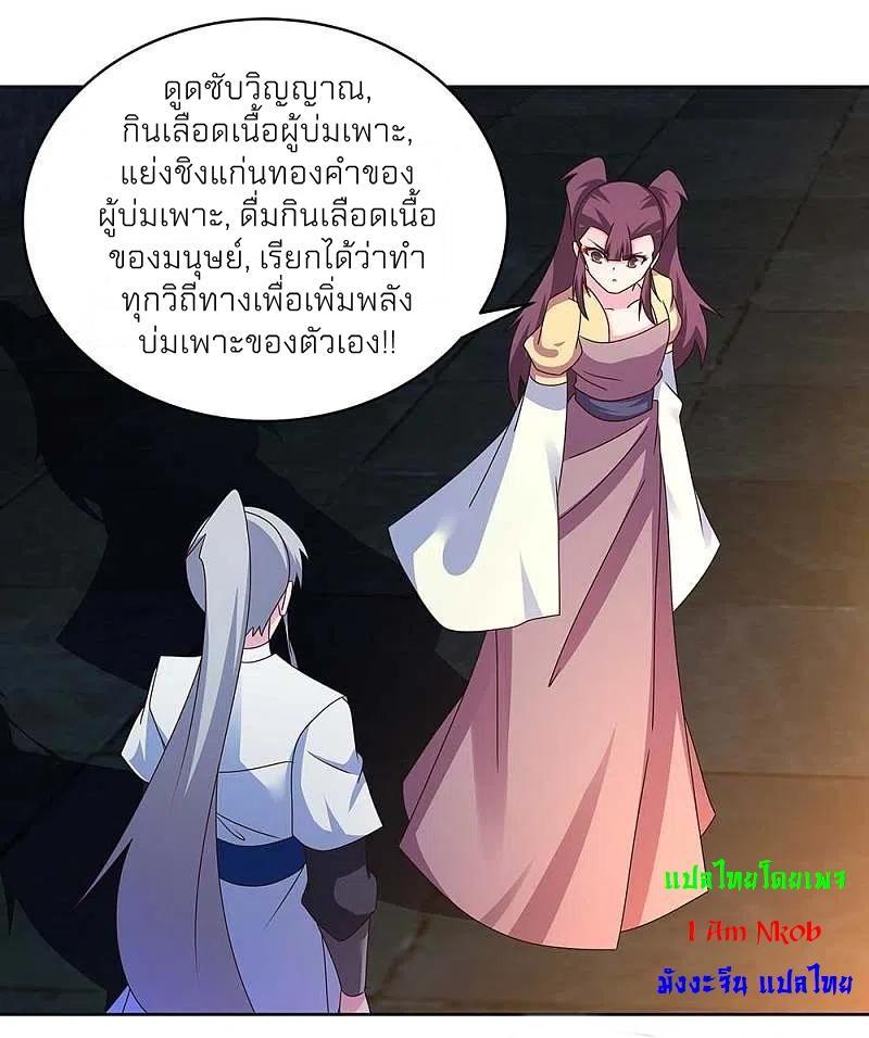 Above All Gods ตอนที่ 272 รูปที่ 6/20