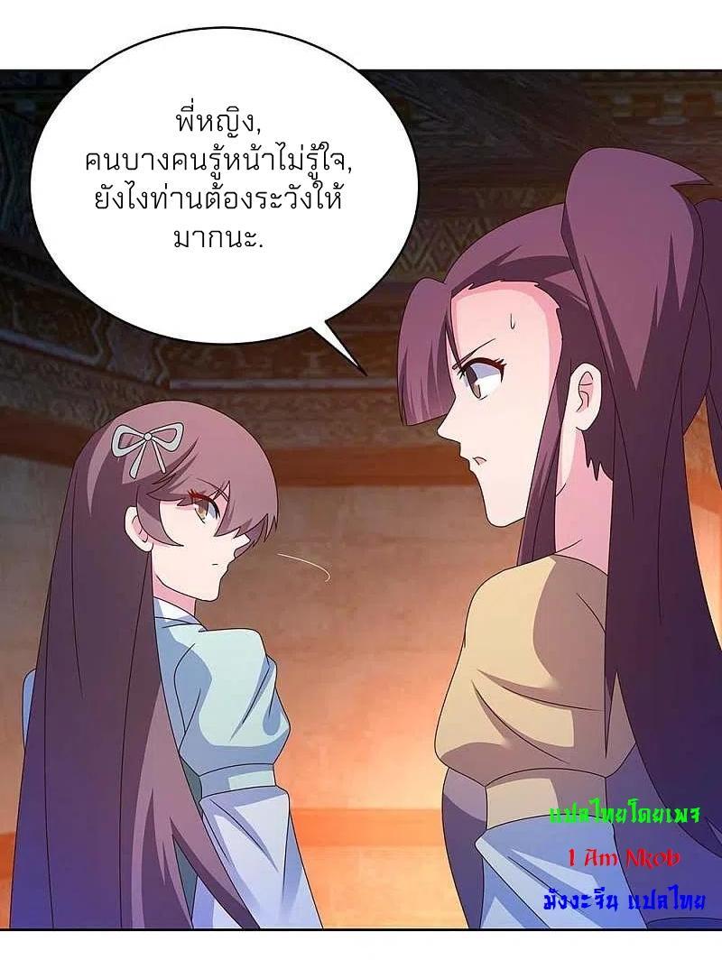 Above All Gods ตอนที่ 273 รูปที่ 13/24