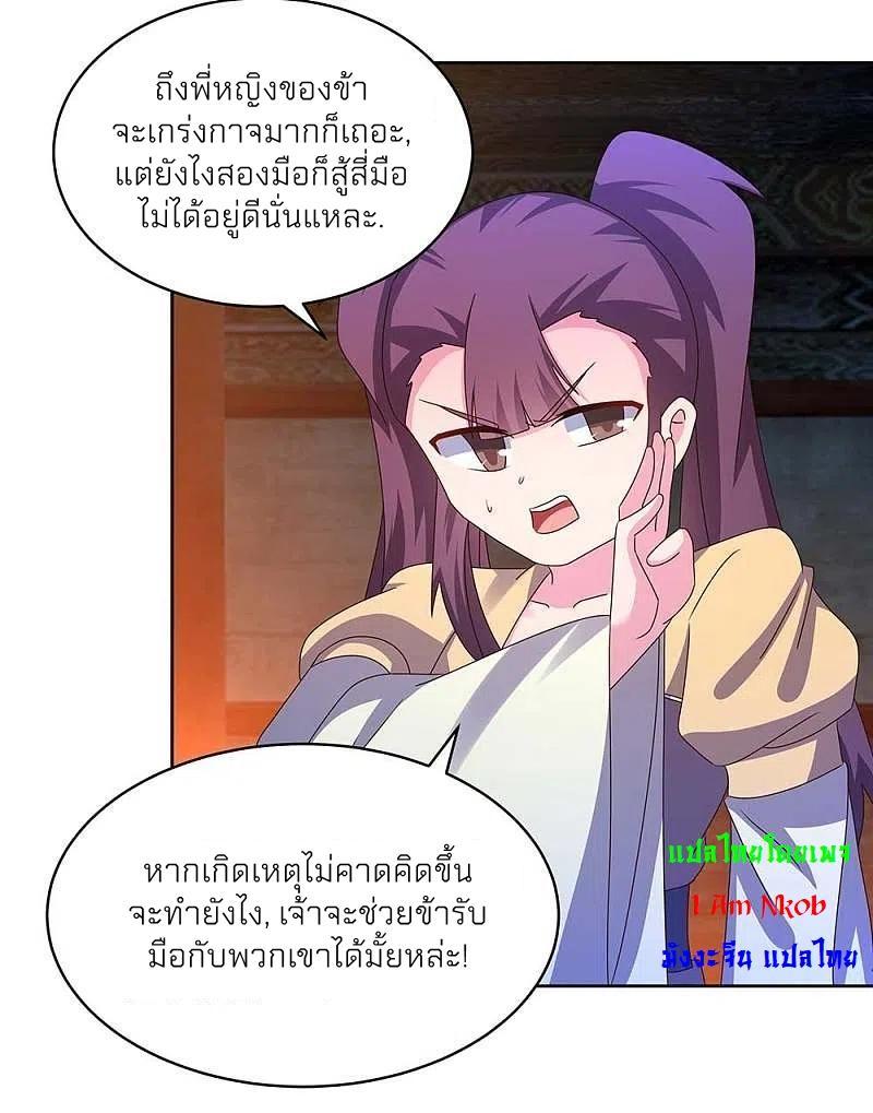 Above All Gods ตอนที่ 273 รูปที่ 22/24