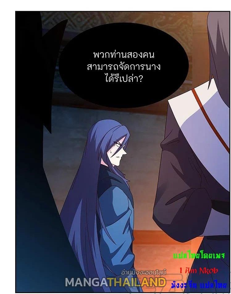 Above All Gods ตอนที่ 273 รูปที่ 8/24