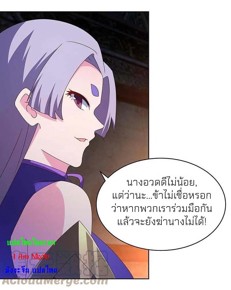 Above All Gods ตอนที่ 274 รูปที่ 16/25