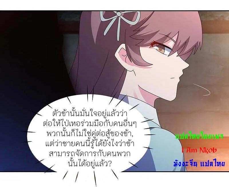 Above All Gods ตอนที่ 274 รูปที่ 4/25