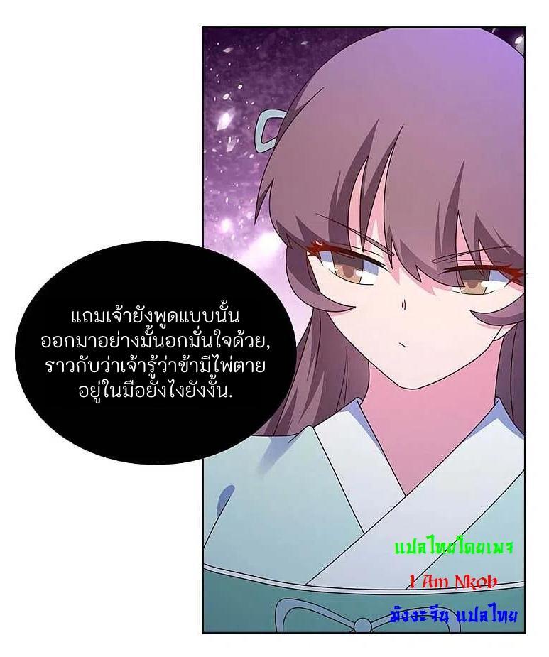 Above All Gods ตอนที่ 274 รูปที่ 5/25