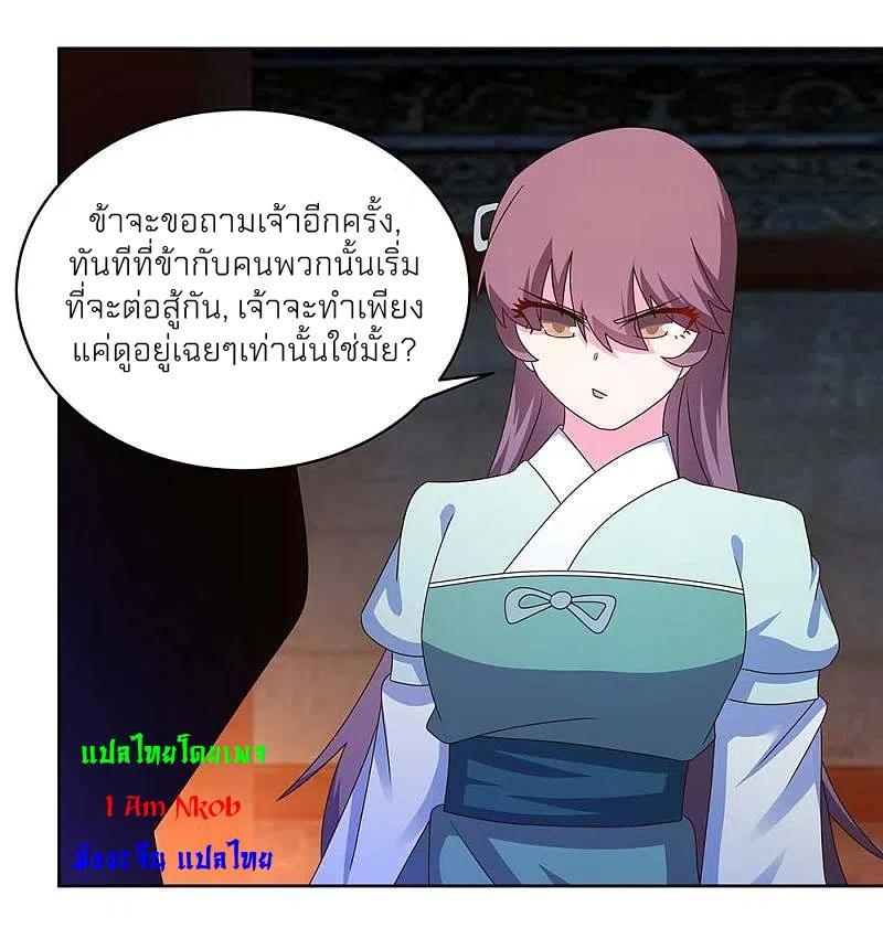 Above All Gods ตอนที่ 274 รูปที่ 9/25