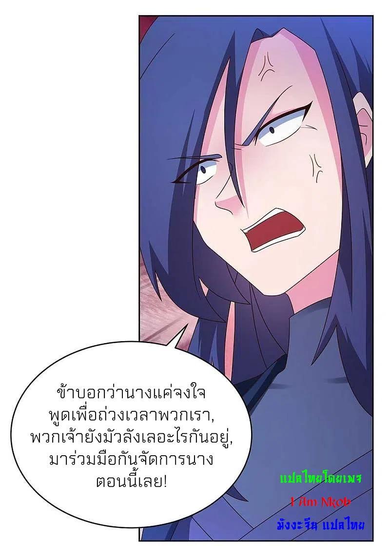 Above All Gods ตอนที่ 275 รูปที่ 16/22