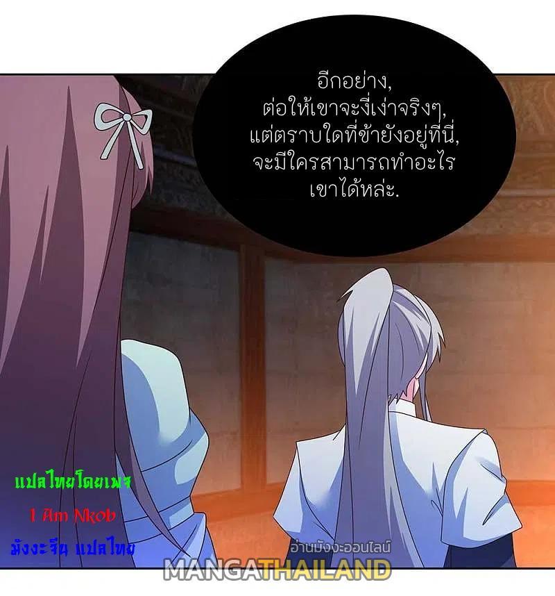 Above All Gods ตอนที่ 275 รูปที่ 8/22